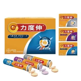 【Redoxon 力度伸】維他命C+D+鋅發泡錠 3款任選 45錠(15錠x3條/盒)