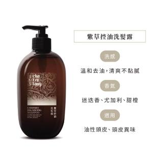 【茶籽堂】草本植萃養護洗髮露500mL｜三款調理任選(錦葵豐盈蓬鬆/桑白皮染燙修護/紫草強效控油)