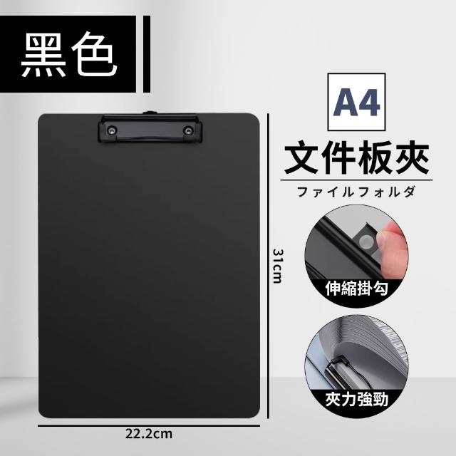 【夢巴黎】文件板夾 5入組(A4板夾 文件夾 資料夾 A4夾板 書寫板 A4文件夾 板夾 夾板)