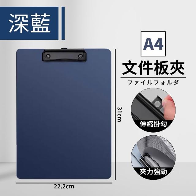 【夢巴黎】文件板夾 5入組(A4板夾 文件夾 資料夾 A4夾板 書寫板 A4文件夾 板夾 夾板)