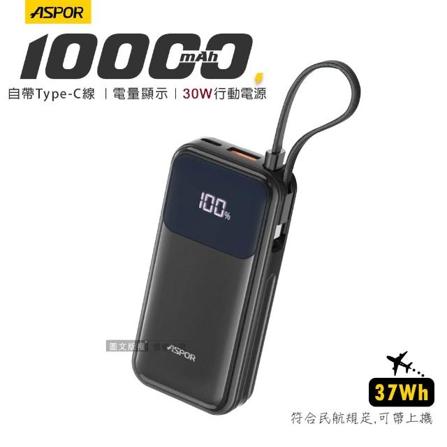 A361 30W 自帶Type-C快充線 10000mAh閃充行動電源(數位電量顯示)