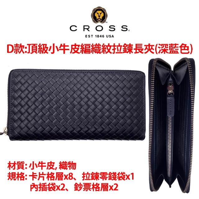 【CROSS】多品牌 限量1折 頂級小牛皮皮夾長夾皮帶包包 全新專櫃展示品 (買一送一好禮 送禮盒提袋)