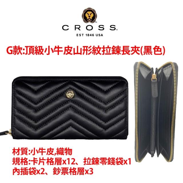 【CROSS】多品牌 限量1折 頂級小牛皮皮夾長夾皮帶包包 全新專櫃展示品 (買一送一好禮 送禮盒提袋)