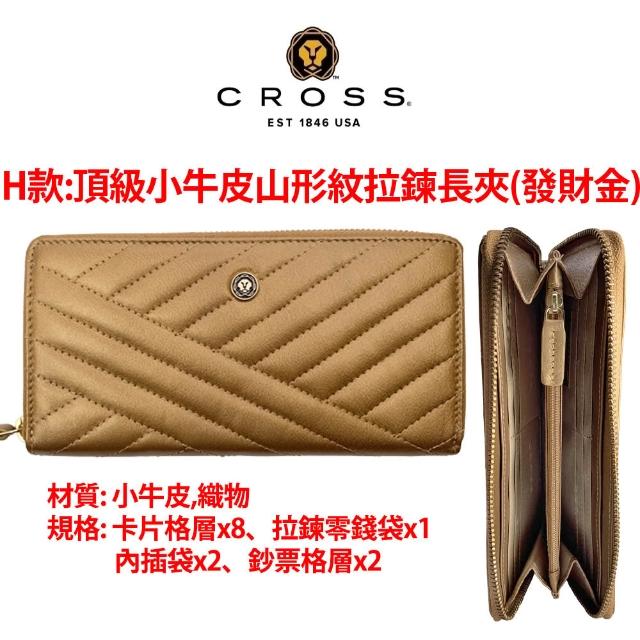 【CROSS】多品牌 限量1折 頂級小牛皮皮夾長夾皮帶包包 全新專櫃展示品 (買一送一好禮 送禮盒提袋)