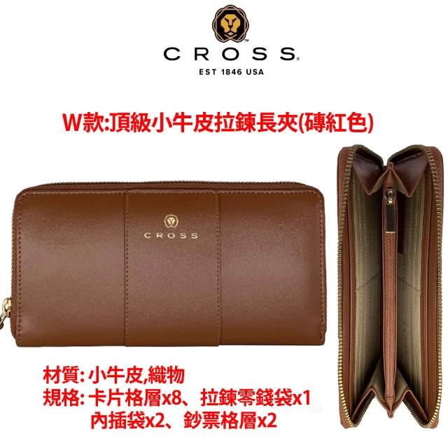 【CROSS】多品牌 限量1折 頂級小牛皮皮夾長夾皮帶包包 全新專櫃展示品 (買一送一好禮 送禮盒提袋)