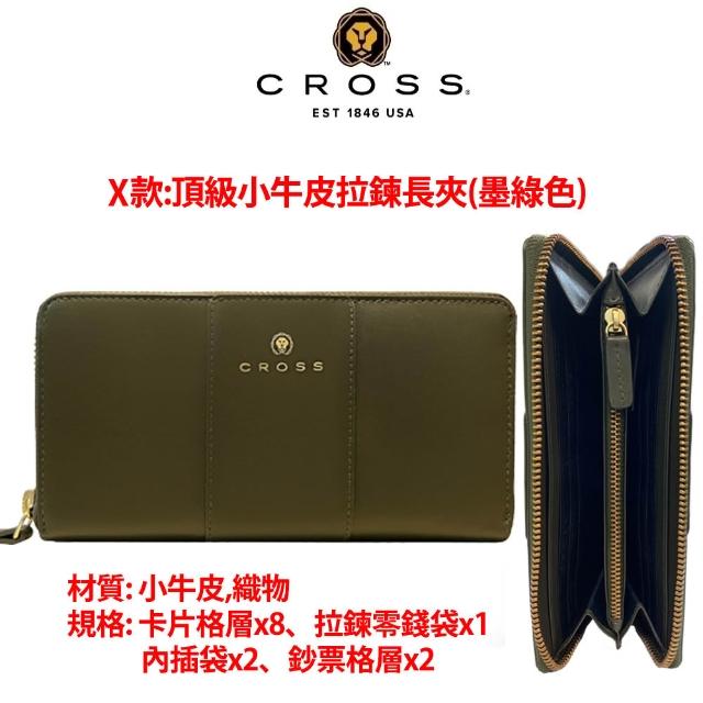 【CROSS】多品牌 限量1折 頂級小牛皮皮夾長夾皮帶包包 全新專櫃展示品 (買一送一好禮 送禮盒提袋)
