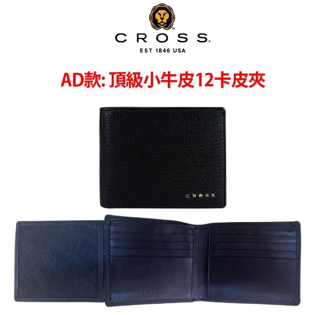 【CROSS】多品牌 限量1折 頂級小牛皮皮夾長夾皮帶包包 全新專櫃展示品 (買一送一好禮 送禮盒提袋)