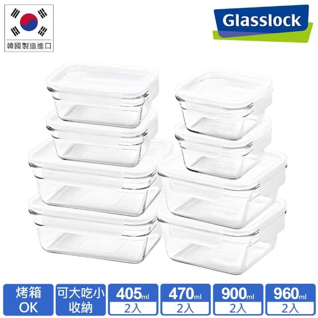 【Glasslock】強化玻璃微烤兩用可堆疊保鮮盒8+1件組(可堆疊、可大吃小收納)