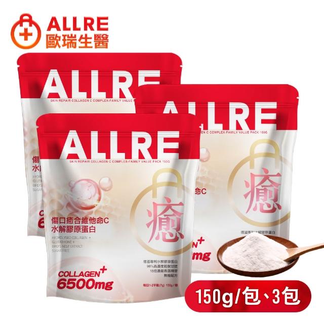 【ALLRE 歐瑞生醫】法絲膠原蛋白或傷口癒合膠原蛋白任選 3入組（150g/包）(養顏美容 青春美麗 光澤彈性好)