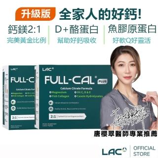 【利維喜】優鎂鈣粉90包