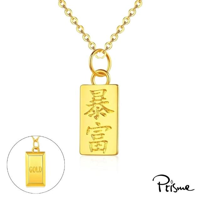 【Prisme】黃金墜項鍊 純金999墜 附鈦鍍金項鍊 多款 (約重0.08錢±0.03) 贈浪漫花禮盒