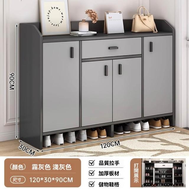 【耐家旗艦店】隱蔽式玄關鞋櫃 -120×30×90cm(多層收納方便/木製鞋櫃/鞋櫃收納/鞋架鞋櫃/玄關櫃/預售15天)