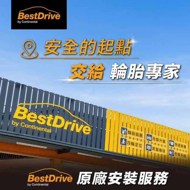 【Continental 馬牌】官方旗艦館_245/40R19 MaxContact MC7 運動操控型輪胎4入(旗艦館安裝與1年道損補助)