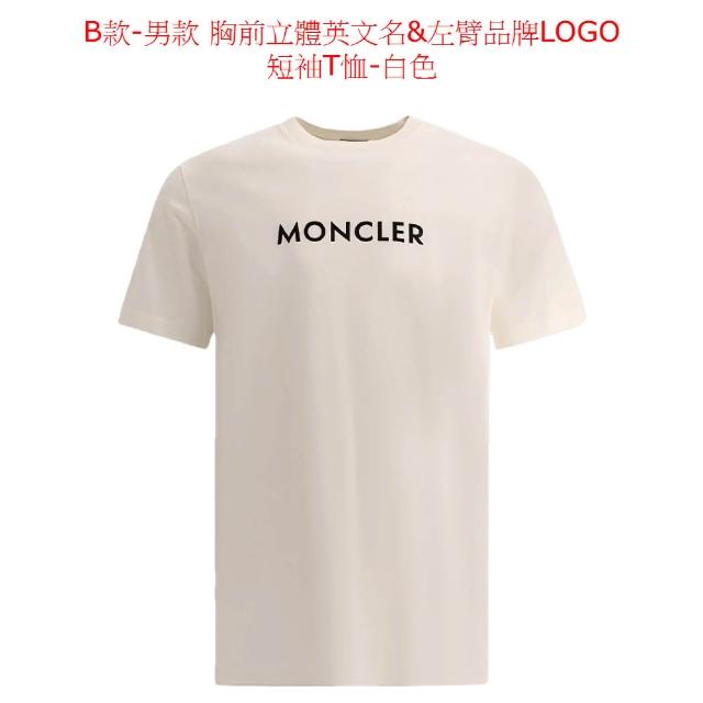 【MONCLER】品牌LOGO 男女款 短袖T恤(多款任選)
