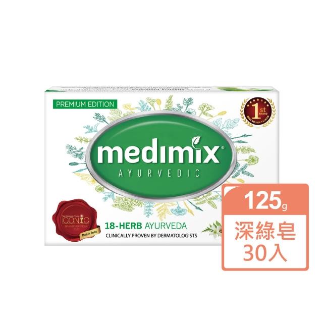 【Medimix】七星版-印度高滲透精粹草本精油美肌皂30入(敏感肌 痘痘肌 沐浴 洗臉 適用)