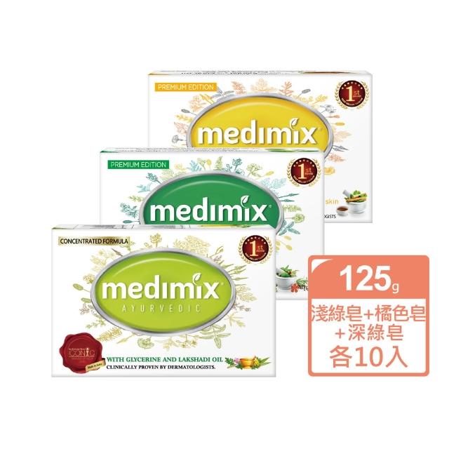 【Medimix】七星版-印度高滲透精粹草本精油美肌皂30入(敏感肌 痘痘肌 沐浴 洗臉 適用)