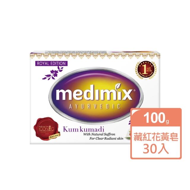 【Medimix】七星版-印度高滲透精粹草本精油美肌皂30入(敏感肌 痘痘肌 沐浴 洗臉 適用)