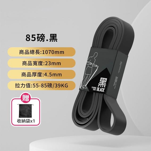 【DREAMCATCHER】健身彈力帶-升級強化款85磅(拉力帶/彈力帶/拉力繩/阻力帶/健身拉力帶/健身彈力繩)
