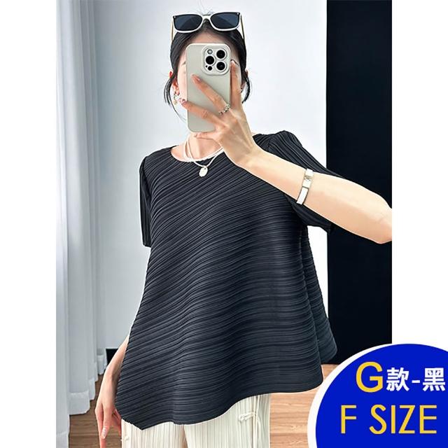【K.W.】MOMO限定春季新品韓國戀戀幻影三宅風格褶皺素色上衣系列(壓褶 中大尺碼 修身 輕薄 多款可選)