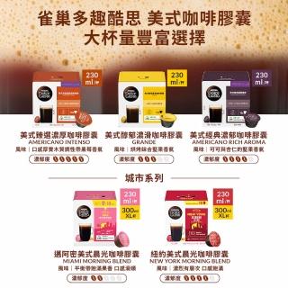 【NESCAFE Dolce Gusto】大杯美式咖啡膠囊系列 任選口味x各3盒(共6盒)