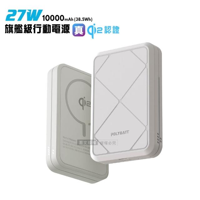【POLYBATT】MPP03-10K Qi2認證 27W旗艦級10000mAh快充行動電源(石墨烯散熱/磁吸無線充電)