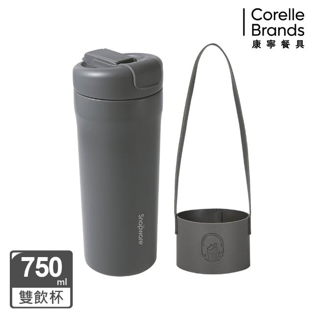【CorelleBrands 康寧餐具】鋅light輕瓷保溫保冰雙飲隨行杯 750ml(三色任選)