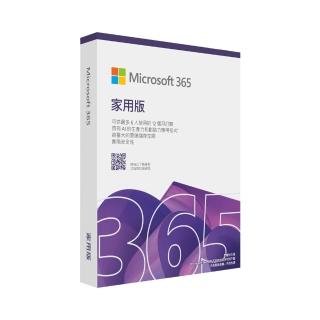 【Microsoft 微軟】筆電支架★Microsoft 365 家用版 一年訂閱 盒裝 (軟體拆封後無法退換貨)