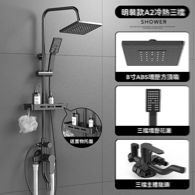 【H迪斯裏克】花灑 淋浴花灑套裝 浴室 衛生間 增壓噴頭 頂噴 洗澡 沐浴器(冷熱三檔 結實安全 預售15天)