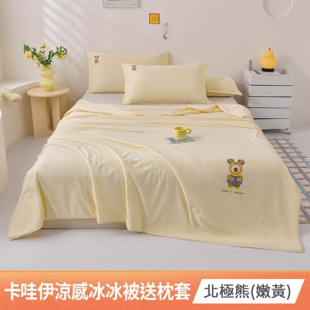 【京都手祚】買1送1 日系瞬涼5度冰絲涼感被(150x190CM/多款任選/涼感被/涼被/冰冰被)