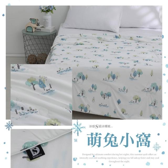 【ISHUR 伊舒爾】冰感S級冰糯被 150x200公分(涼感被/夏被/涼被/冰冰被/涼感認證)