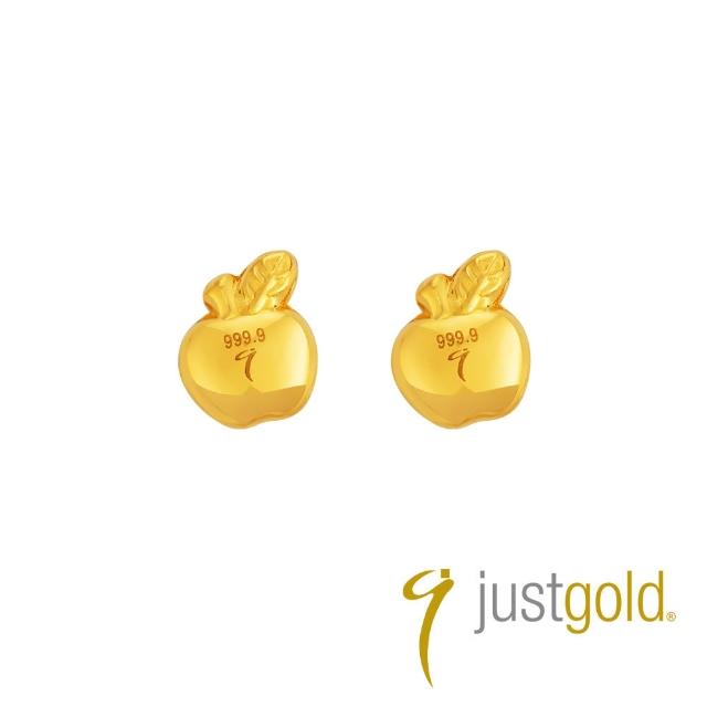 【Just Gold 鎮金店】9999黃金小金豆 1g 二入組(網路限定)