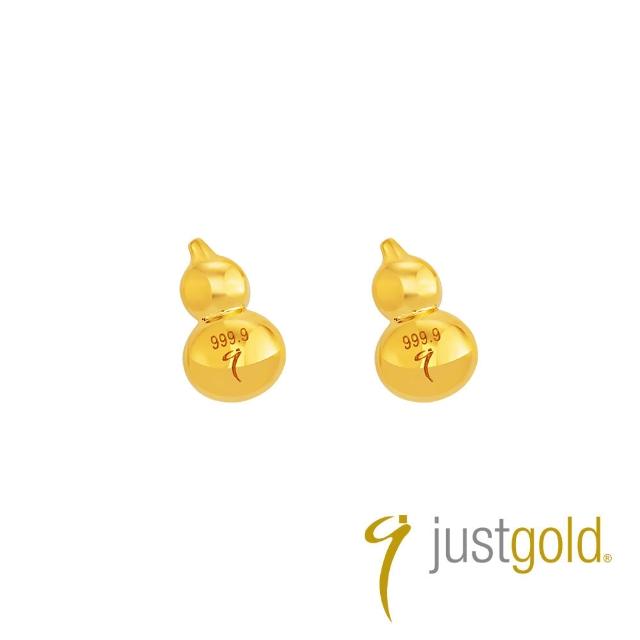 【Just Gold 鎮金店】9999黃金小金豆 1g 二入組(網路限定)