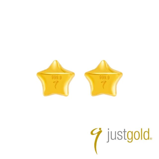 【Just Gold 鎮金店】9999黃金小金豆 1g 二入組(網路限定)