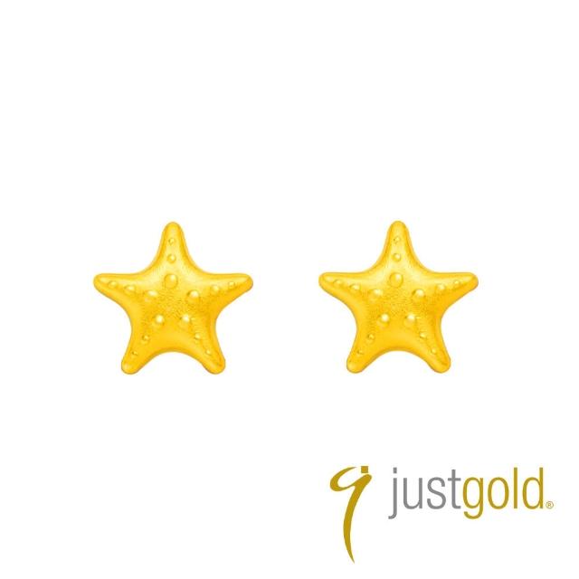 【Just Gold 鎮金店】9999黃金小金豆 1g 二入組(網路限定)