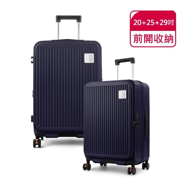【American Explorer 美國探險家】20+25+29吋 前開式行李箱 三件組 上掀式 煞車輪 CF8 登機箱 旅行箱