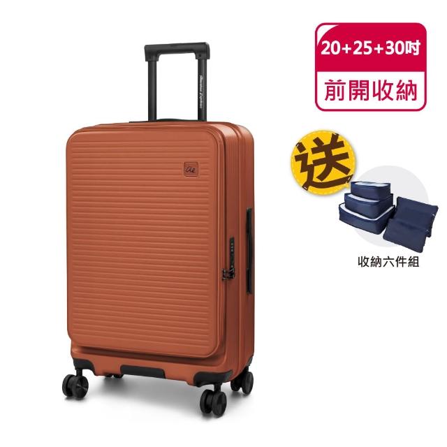 American Explorer 美國探險家】20+25+29/20+25+30吋前開行李箱三件組
