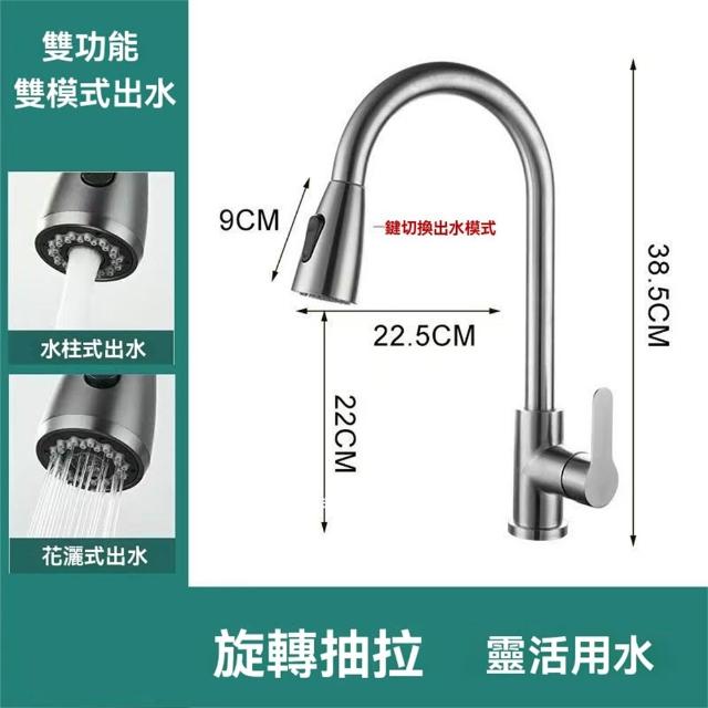 【匠俱】廚房水龍頭 抽拉式(冷熱水洗 菜盆 洗碗盆 水槽洗碗池伸縮抽拉款萬向龍頭)