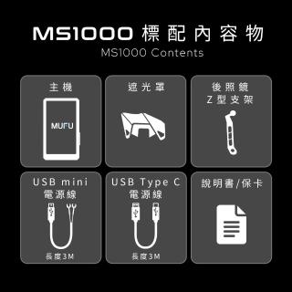 【MUFU官方直營】汽機車數位投屏機MS1000-含胎壓偵測器2入