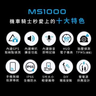 【MUFU官方直營】汽機車數位投屏機MS1000-含胎壓偵測器2入