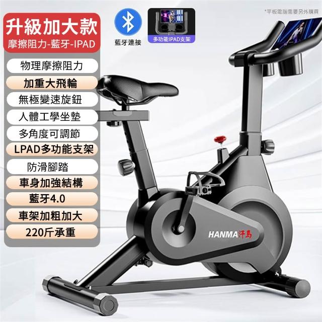 飛輪健身車 飛輪單車 動感室內單車 室內腳踏車 飛輪車 運動器材 運動腳踏車(健身車)