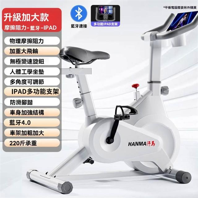 飛輪健身車 飛輪單車 動感室內單車 室內腳踏車 飛輪車 運動器材 運動腳踏車(健身車)