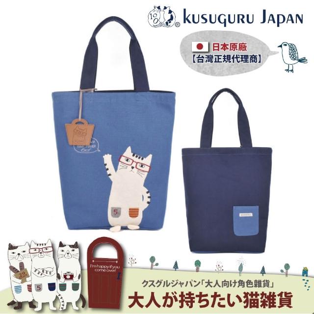 【Kusuguru Japan】雙11 日本眼鏡貓 肩背包NEKOZAWA貓澤系列立體貓腿造型(加贈皮質造型掛飾)