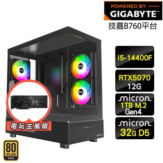 【技嘉平台】I5十核GeForce RTX 5070{修羅}海景房電競電腦(I5-14400F/B760/32G D5/1TB)