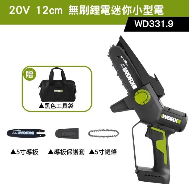 【WORX 威克士】20V 12cm 迷你小型電鋸 WD331.9(鋸子 便攜 鋸木 鍊鋸機 電動鋸子 無刷鋰電迷你小型電鋸)