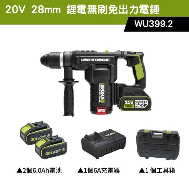【WORX 威克士】20V 28mm 鋰電無刷出力電錘 WU399.2(無刷 無碳 無線 電錘 電鎚 錘鑽 鎚鑽 鋰電無碳壓鑽)
