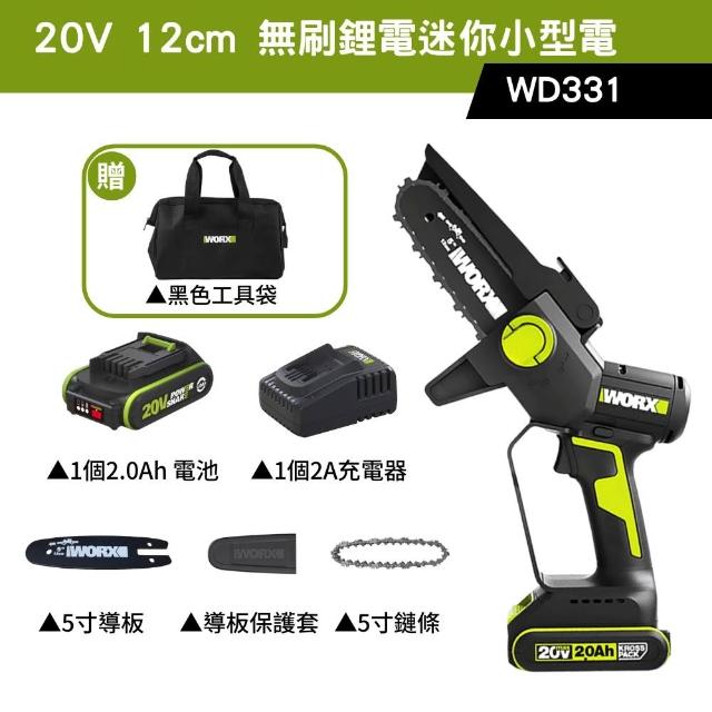 【WORX 威克士】20V 12cm 迷你小型電鋸 WD331(鋸子 便攜 輕巧 鋸木 鍊鋸機 電動鋸子 無刷鋰電迷你小型電鋸)