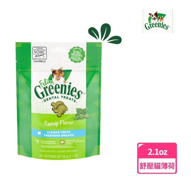 【Greenies 健綠】貓咪潔牙餅 2.1oz 寵物/貓零食/貓食/貓餅乾/貓潔牙餅