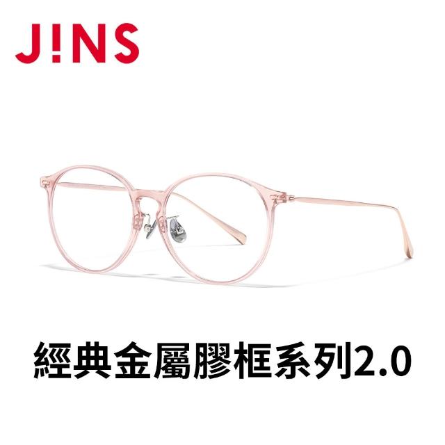 【JINS】經典金屬膠框系列2.0光學眼鏡(UUF-25S-147/148/207/208) 黃金比例 女人我最大節目推薦