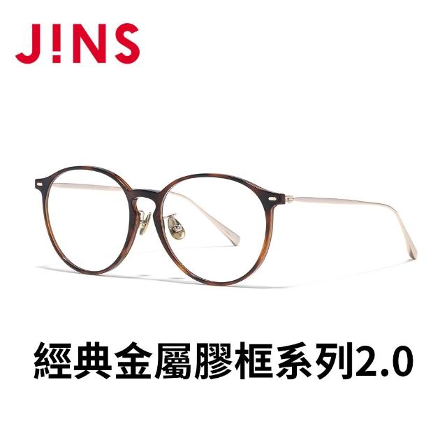 【JINS】經典金屬膠框系列2.0光學眼鏡(UUF-25S-147/148/207/208) 黃金比例 女人我最大節目推薦