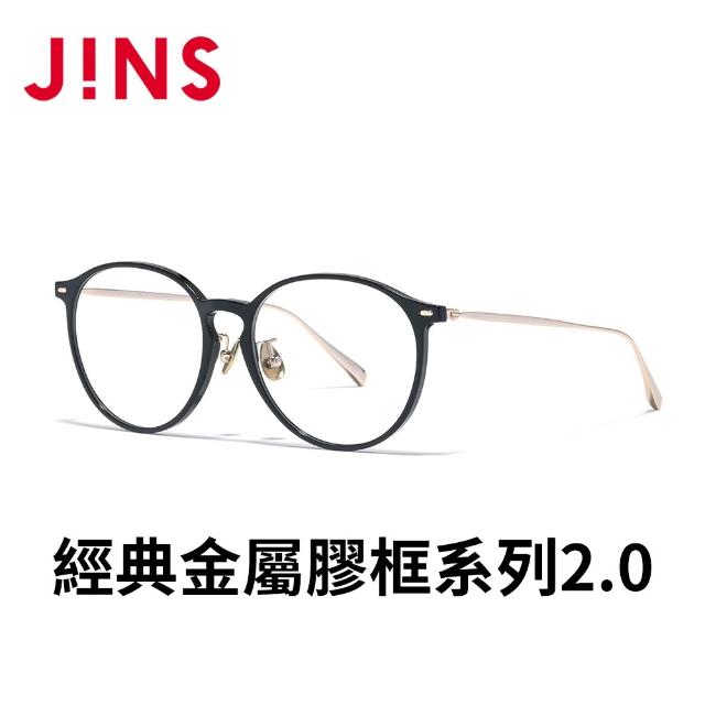 【JINS】經典金屬膠框系列2.0光學眼鏡(UUF-25S-147/148/207/208) 黃金比例 女人我最大節目推薦